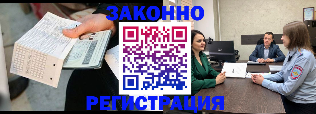 прописка 2025 в Грязях