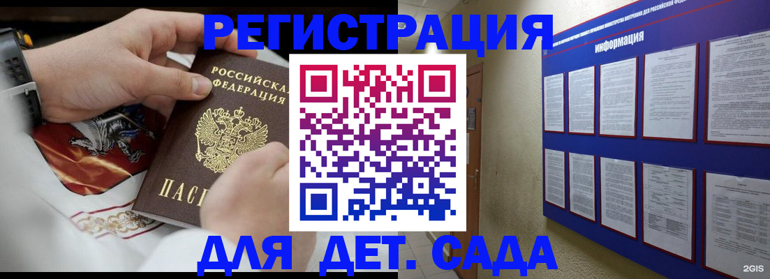 прописка для работы в Грязях