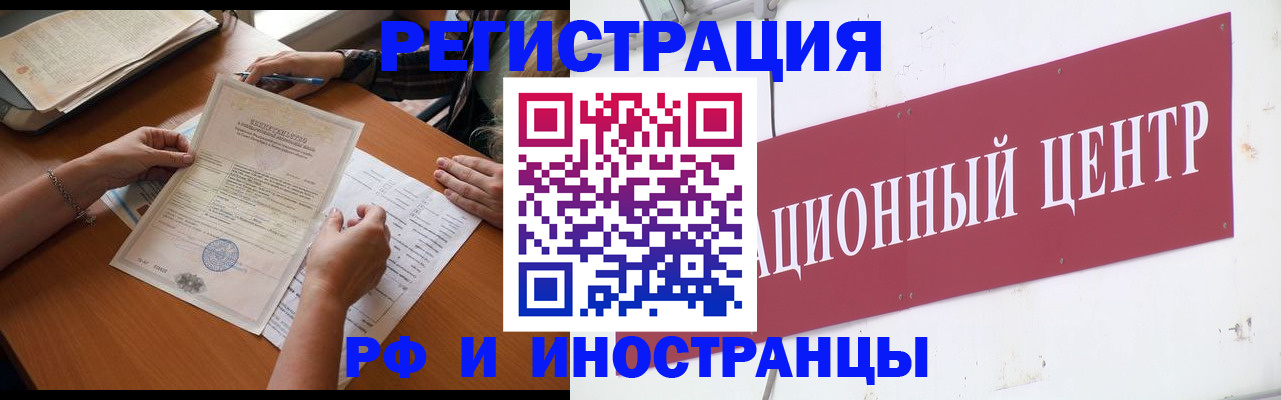 прописка регистрация в Грязях